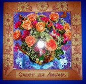 Рамка-пожелание